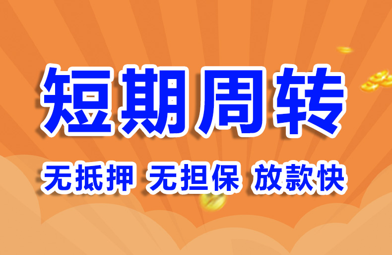 北京过桥垫资空放短借