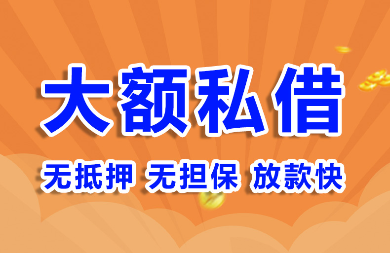 北京过桥垫资私借贷款