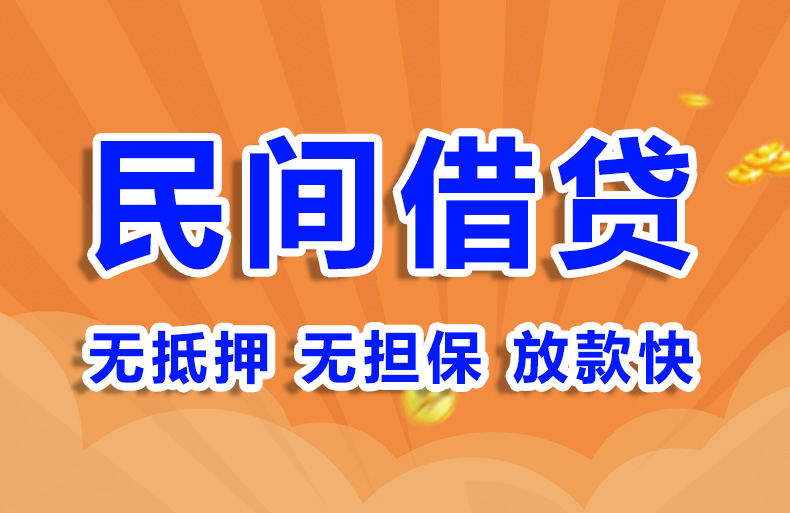 北京过桥垫资私人借钱